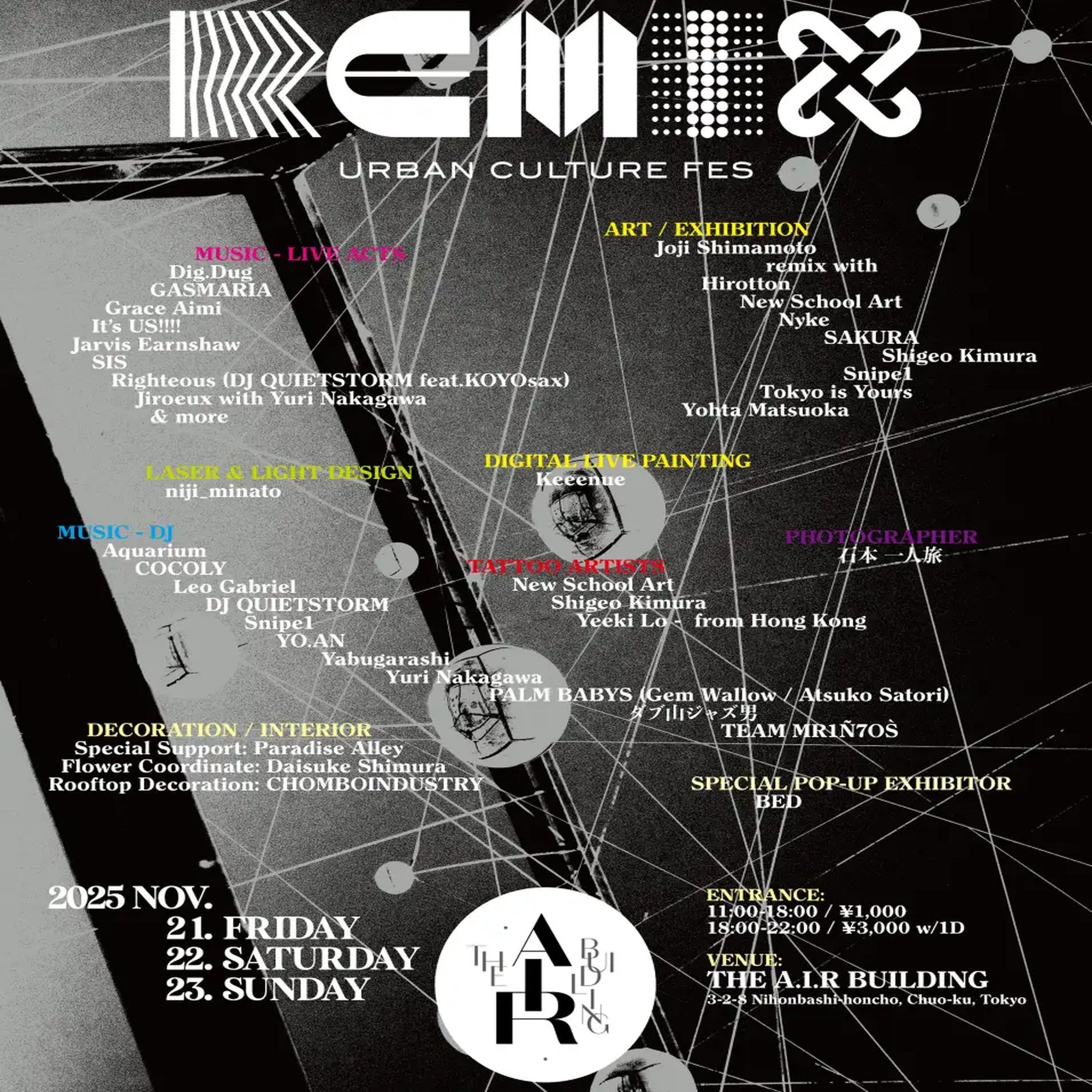 都市型カルチャーフェス「ReMIX 2025 日本橋」 開催決定