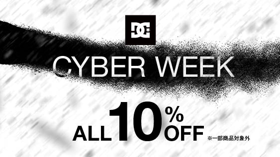 【終了しました。】CYBER WEEK開催!!