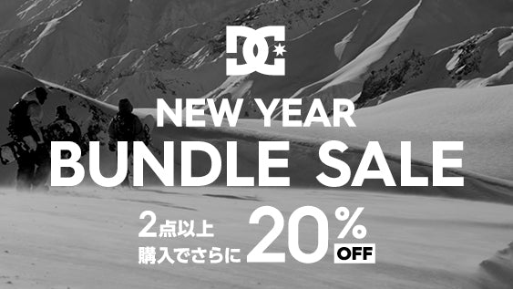 【終了しました。】NEW YEAR BUNDLE SALE開催