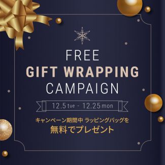 ※終了しましたFREE GIFT WRAPPING CAMPAIGN