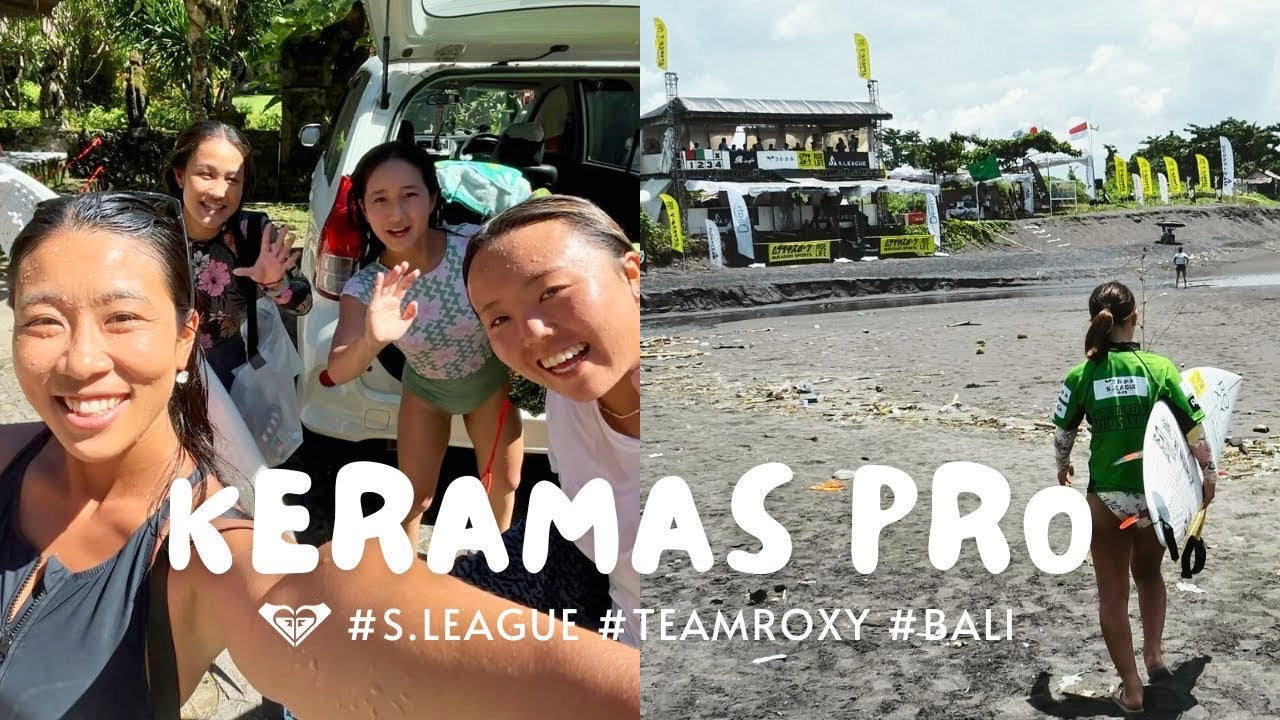ロキシーサーフガールズ、バリ クラマス遠征（前編）試合準備レポート