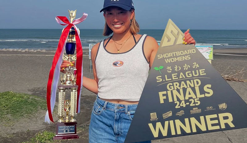 🏄‍♀️ 野中美波、S.LEAGUEグランドファイナルで優勝！