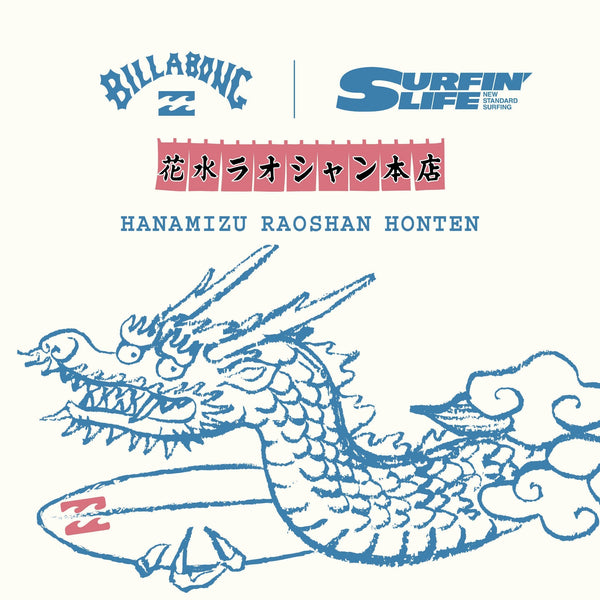 “Local Tides”「BILLABONG」×「花水ラオシャン本店」　Supported by SURFIN’LIFE