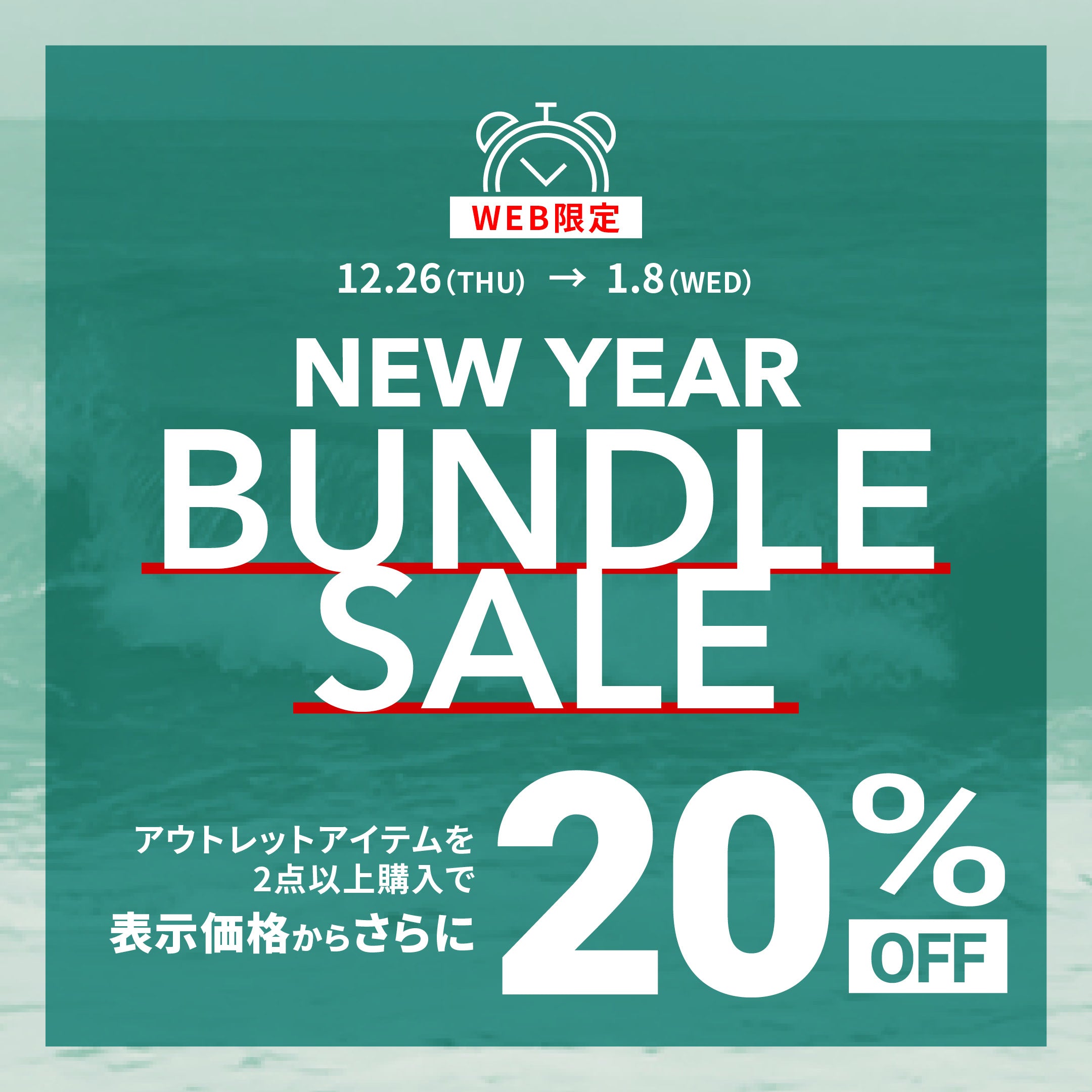 NEW YEAR BUNDLE SALE開催