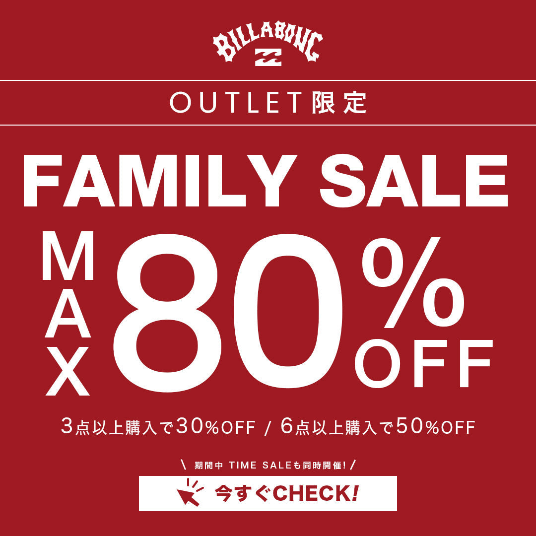 【終了しました】ONLINE FAMILY SALE開催!!
