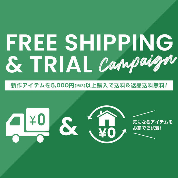 【終了しました】26SS New Item Free Shipping & Trial Campaign