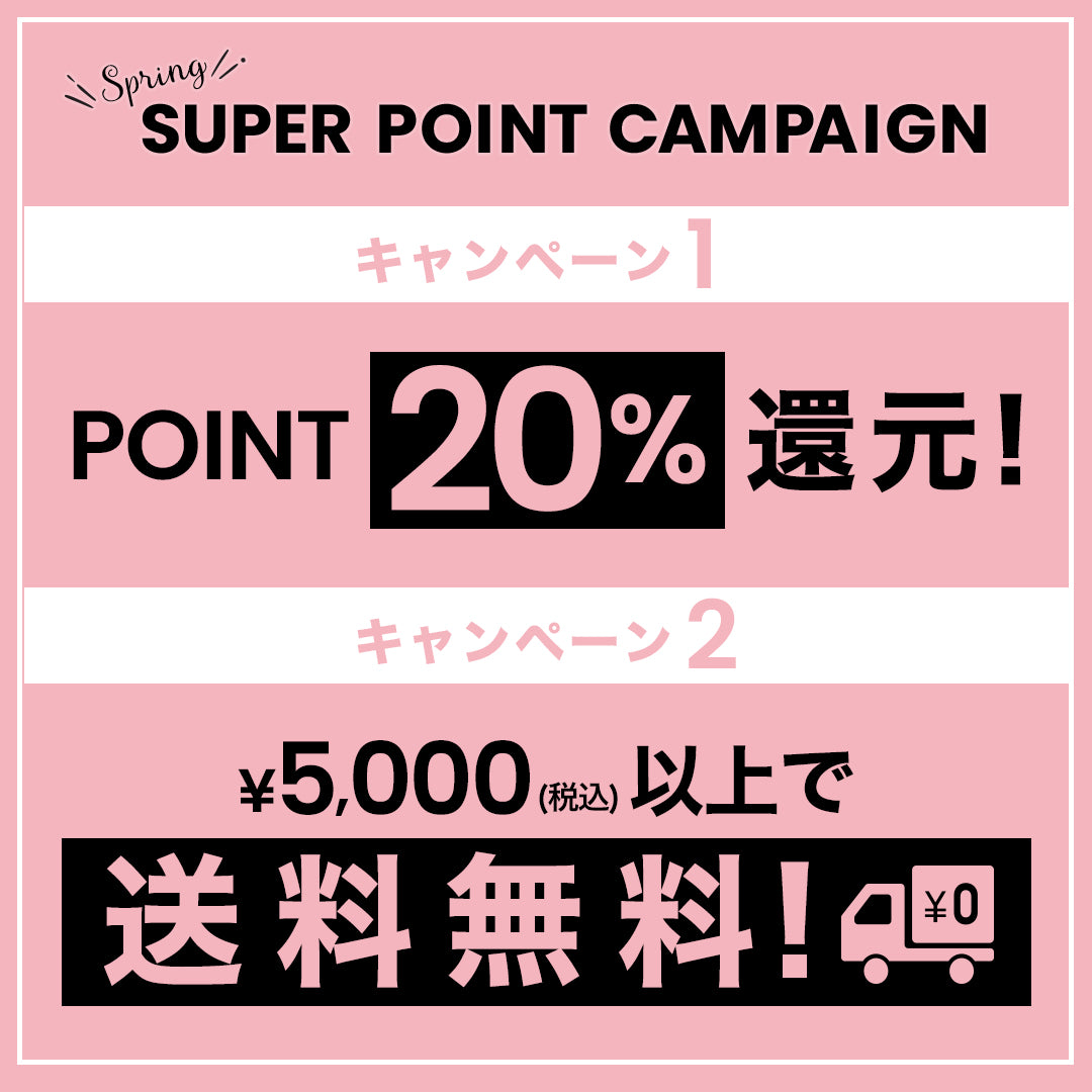 【終了しました】26 Spring Super Point Campaign