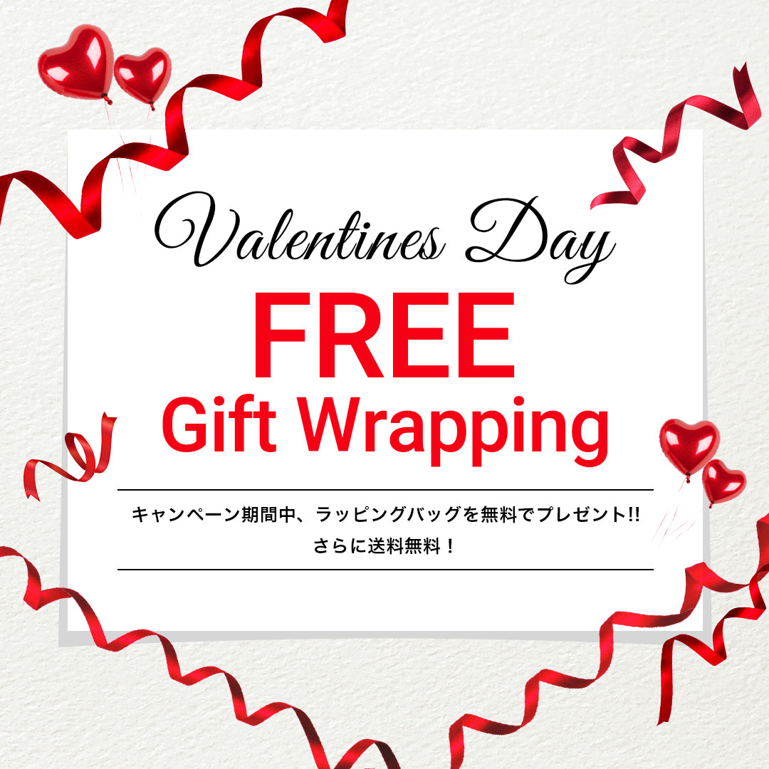 Valentine's Day Free Gift Wrapping