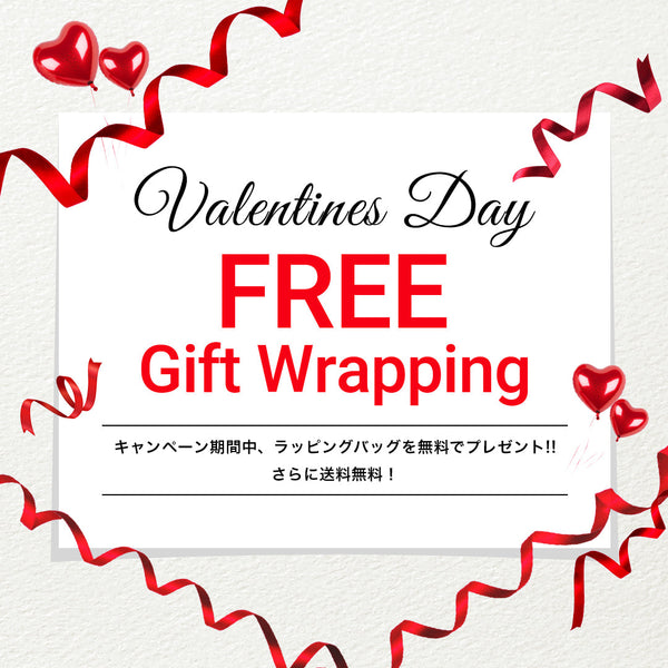 【終了しました】Valentine's Day Free Gift Wrapping