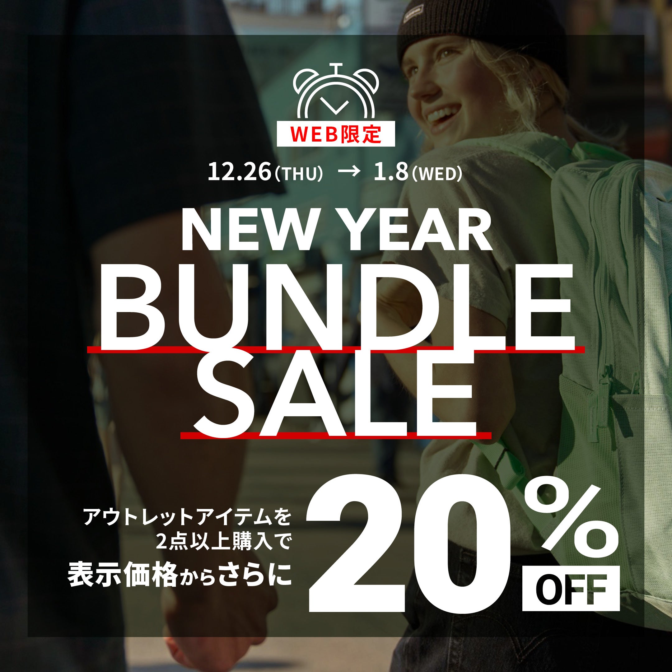 NEW YEAR BUNDLE SALE開催