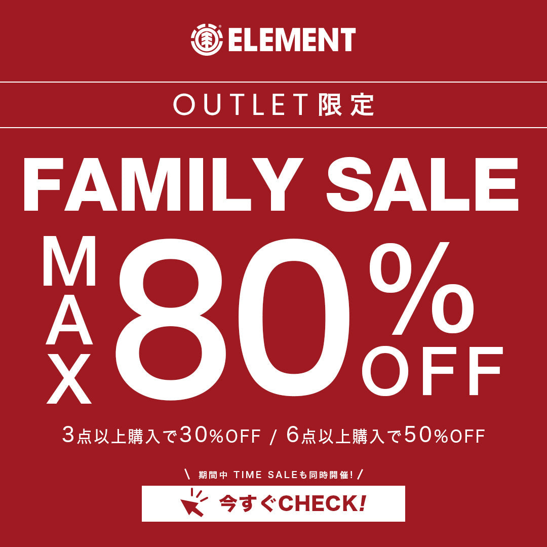 ONLINE FAMILY SALE開催!!