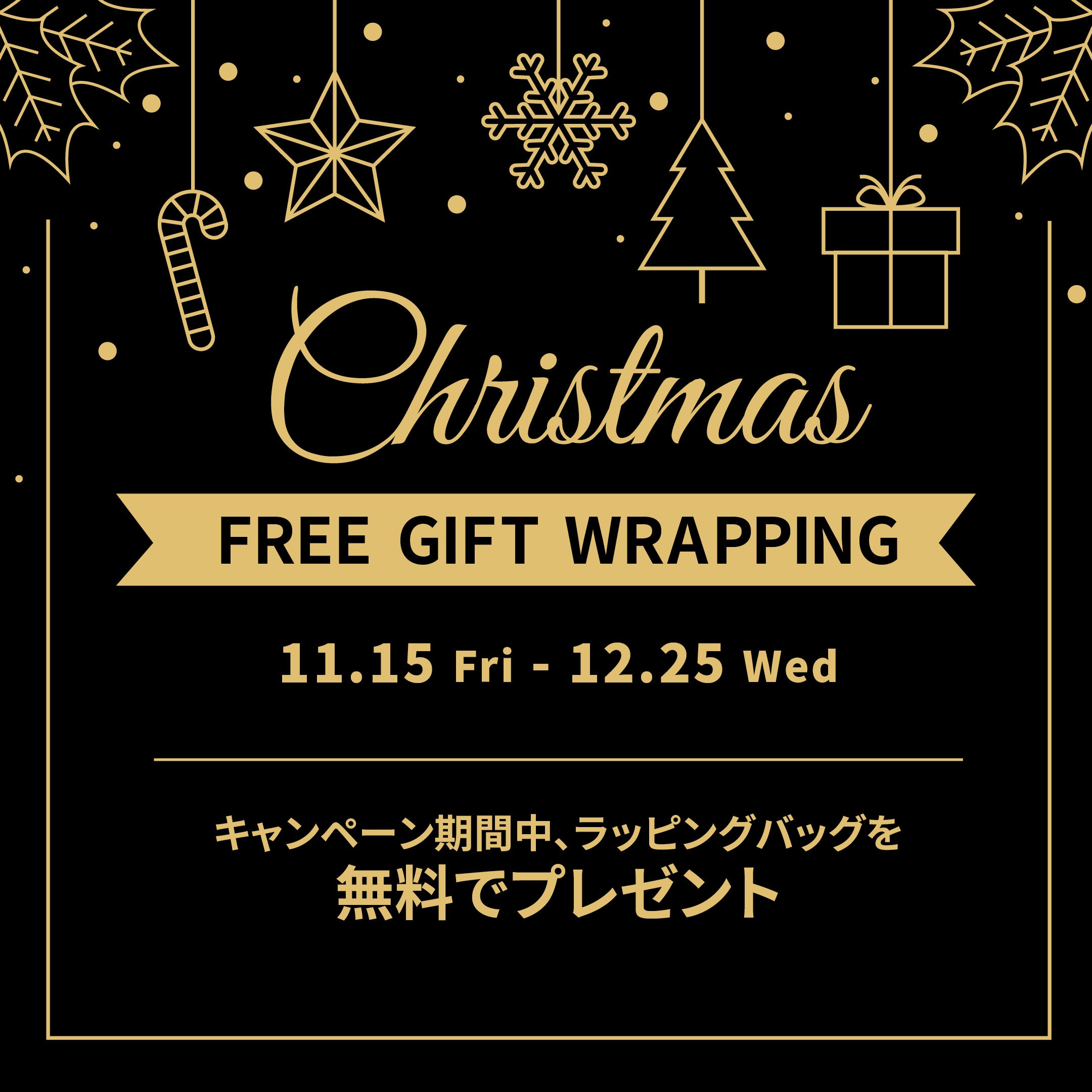 FREE GIFT WRAPPING CAMPAIGN