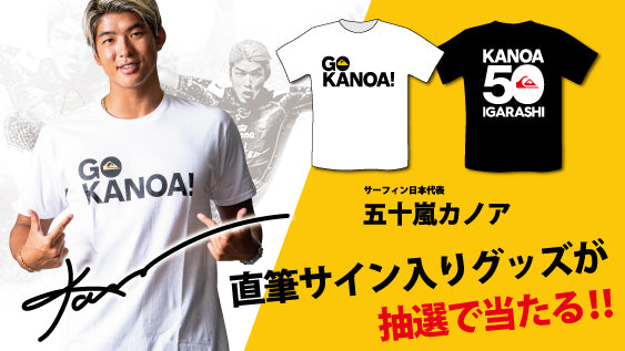 Kanoa Igarashi サイン入りアイテム 2025年最新】五十嵐カノア サインの人気アイテム - メルカリ