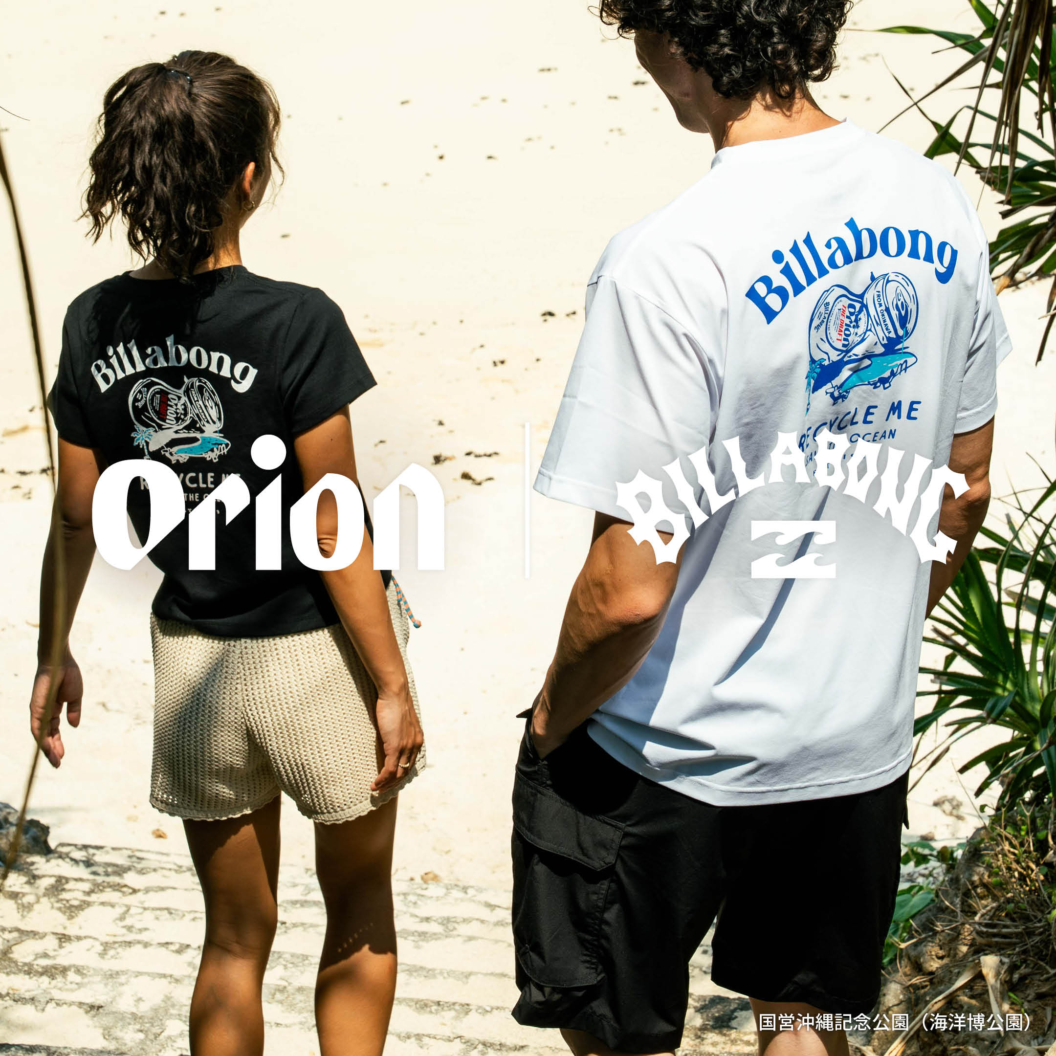 ORION BEER × BILLABONG 2026 COLLECTION