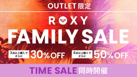 ONLINE FAMILY SALE開催!! - ROXY