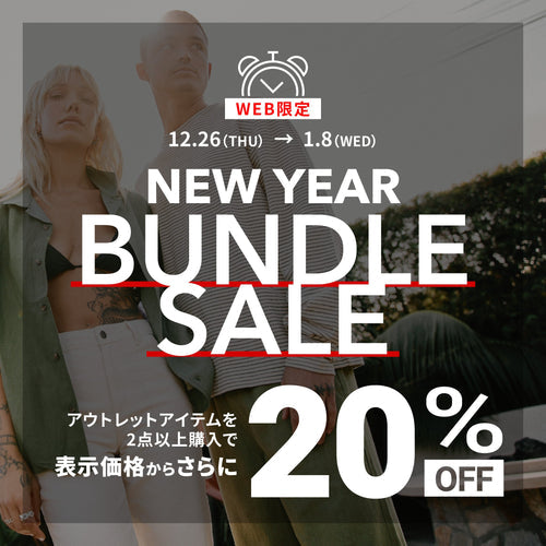 NEW YEAR BUNDLE SALE開催