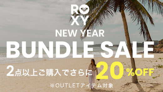 【終了しました。】NEW YEAR BUNDLE SALE開催