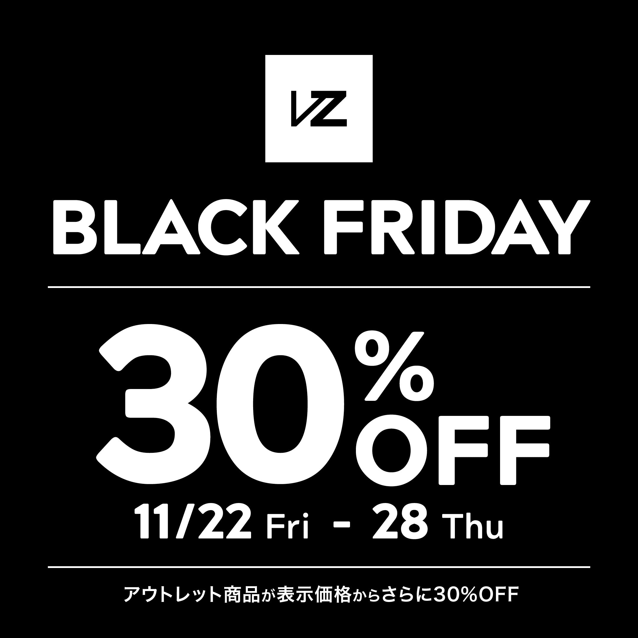 【会員様限定】アウトレット商品が表示価格からさらに30％OFFになるBLACK FRIDAY 開催