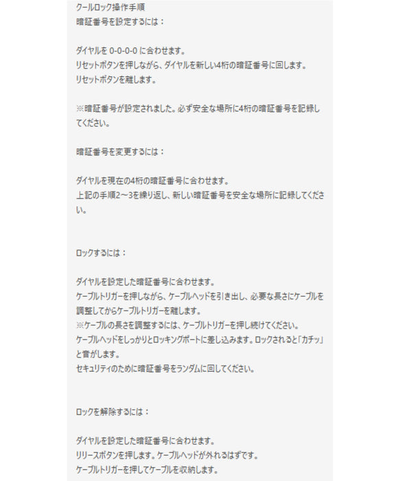 DAKINE ケーブル LOCK 【26-27SNOWモデル】