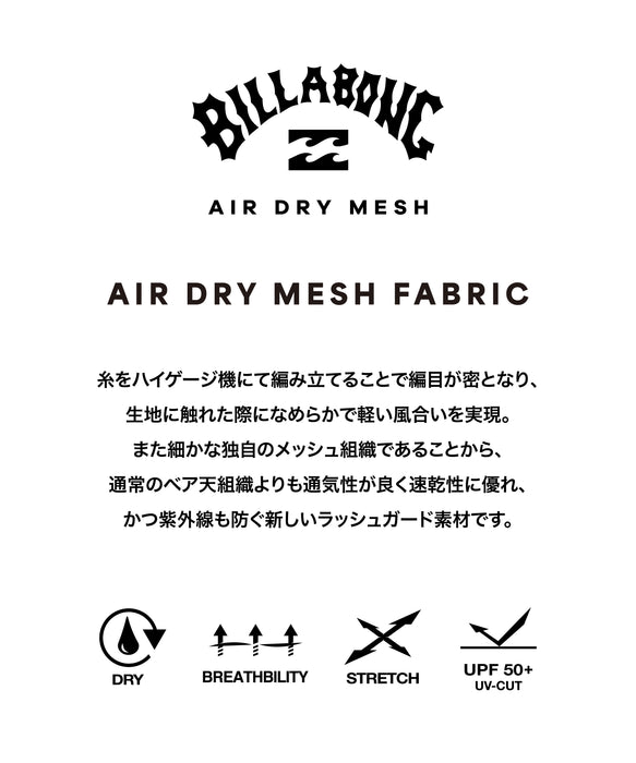 BILLABONG メンズ AIR DRY MESH PARKA ジップラッシュガード 【2026年春夏モデル】